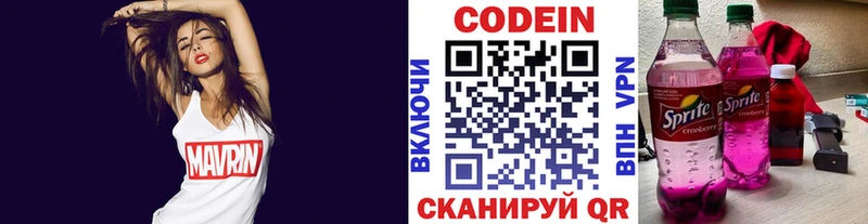 Codein напиток Lean (лин)  закладка  Сибай 