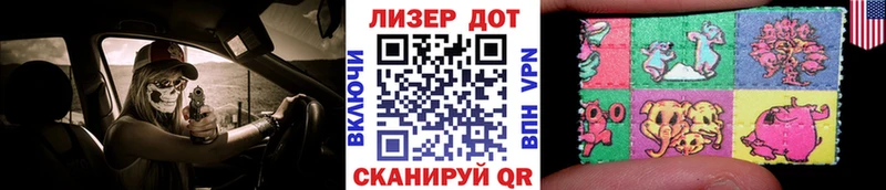 Марки 25I-NBOMe 1,8мг  наркота  Сибай 